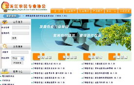 山東農友軟件基地 農村信息化軟件研發與推廣的領航者