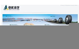 山東金宇集團以財務為核心的流程體系與軟件開發實踐